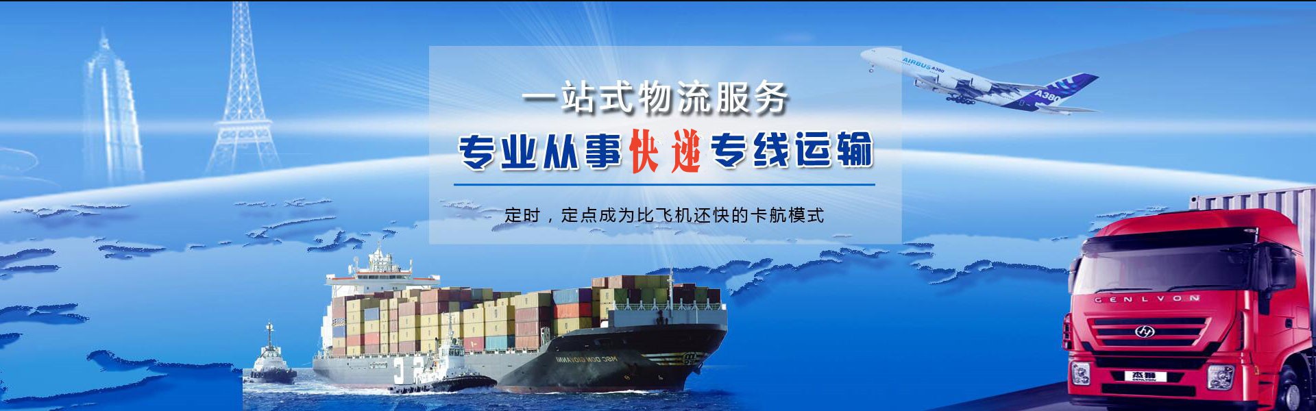连云到罗马尼亚物流公司-连云至罗马尼亚物流专线-连云空运到罗马尼亚-优时通物流有限公司